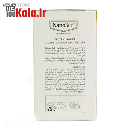 اسپری نانو بوگیر سیگار 3 اسپری نانو بوگیر سیگار - Image 3