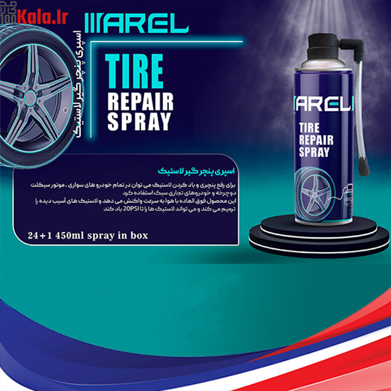 اسپری پنچرگیر و باد کننده لاستیک خودرو و موتورسیکلت 6 اسپری پنچرگیر و باد کننده لاستیک خودرو و موتورسیکلت - Image 6