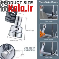 سر شیر شلنگ دار ظرفشویی و روشویی 3 حالته 14 سر شیر شلنگ دار ظرفشویی و روشویی 3 حالته - Image 14