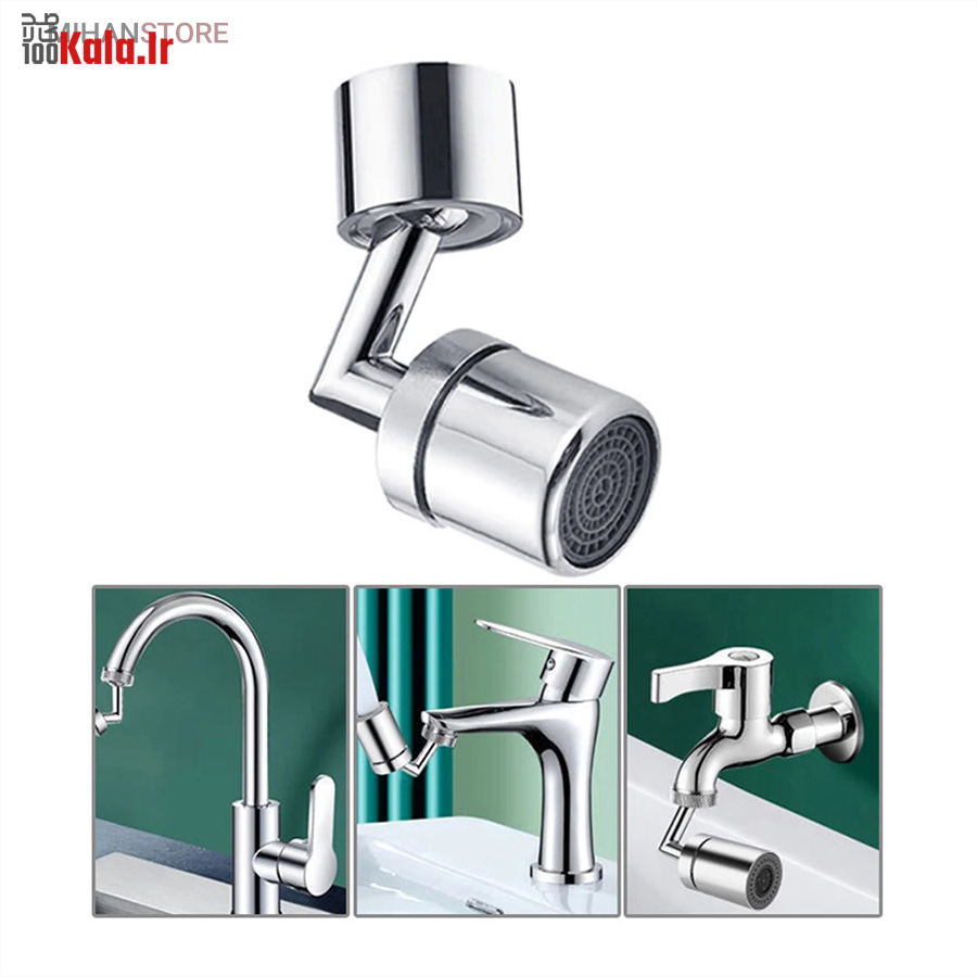 سر شیر چرخشی 360 درجه 10 سر شیر چرخشی 360 درجه - Image 10