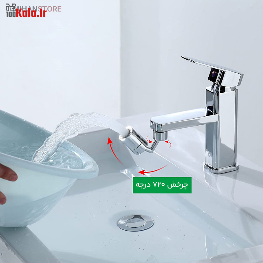 سر شیر چرخشی 360 درجه 20 سر شیر چرخشی 360 درجه - Image 20