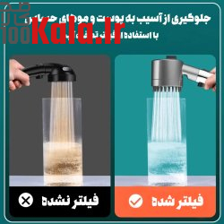 سر دوش حمام 4 حالته سیلیکونی افزایش فشار آب 8 سر دوش حمام 4 حالته سیلیکونی افزایش فشار آب - Image 8