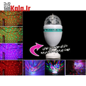 لامپ رقص نور LED 38 d984d8a7d985d9be d8b1d982d8b5 d986d988d8b1 led 68c59d88c3b61