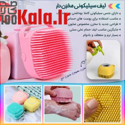 لیف سیلیکونی مخزن دار 10 لیف سیلیکونی مخزن دار - Image 10