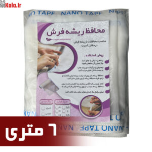 محافظ ریشه فرش 6 متری جنس حریر مدل Carpet Protector 18 d985d8add8a7d981d8b8 d8b1db8cd8b4d987 d981d8b1d8b4 6 d985d8aad8b1db8c d8acd986d8b3 d8add8b1db8cd8b1 d985d8afd984 carpet protector 68b757a2f1d35