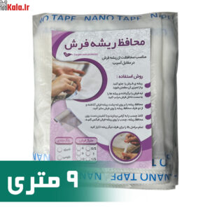 محافظ ریشه فرش 9 متری جنس حریر مدل Carpet Protector 11 d985d8add8a7d981d8b8 d8b1db8cd8b4d987 d981d8b1d8b4 9 d985d8aad8b1db8c d8acd986d8b3 d8add8b1db8cd8b1 d985d8afd984 carpet protector 68b757e2225d4