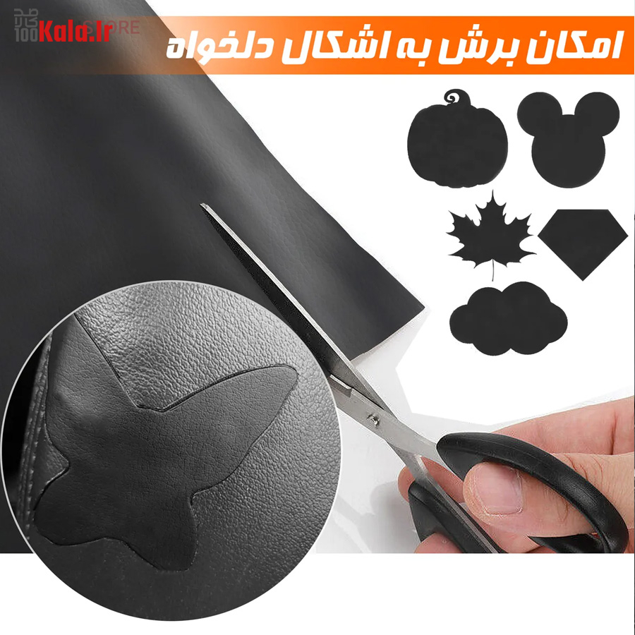 نوار چسب ترمیم و بازسازی چرم 9 نوار چسب ترمیم و بازسازی چرم - Image 9