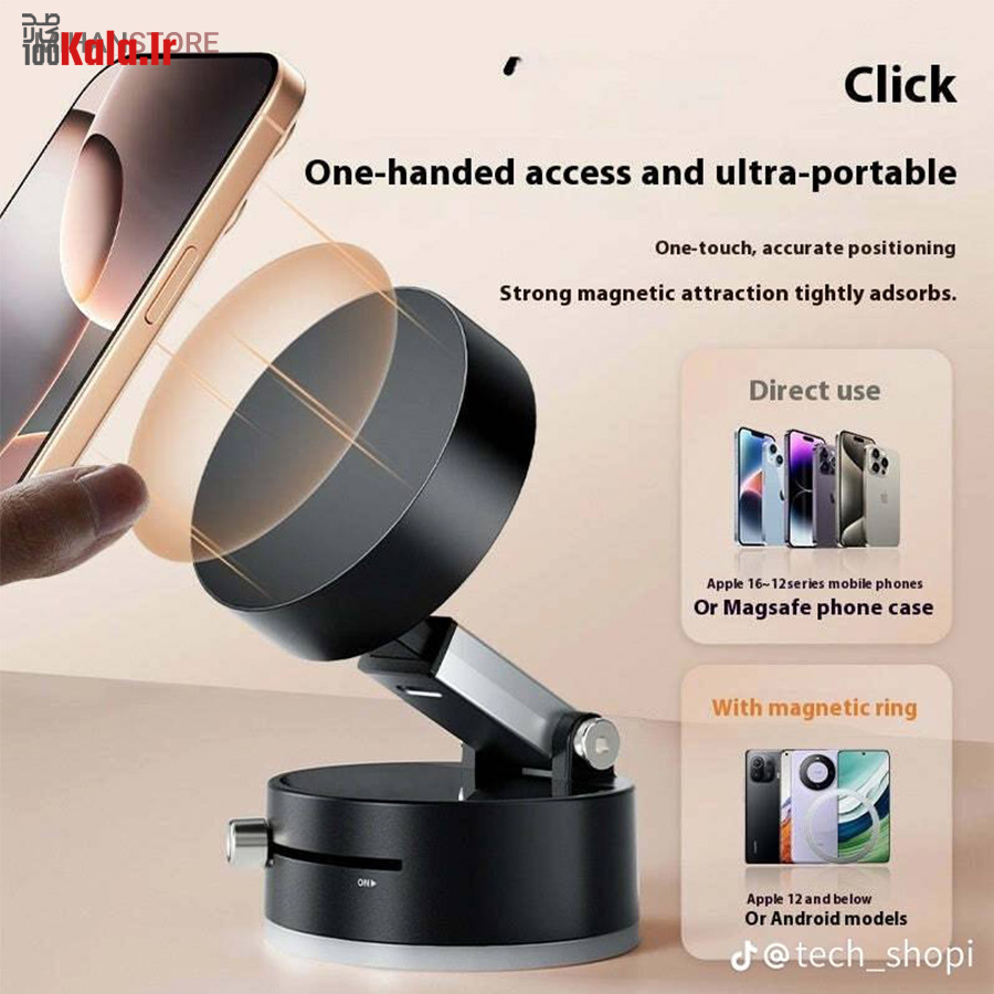 هولدر مگنتی موبایل موستانگ 15 هولدر مگنتی موبایل موستانگ - Image 15