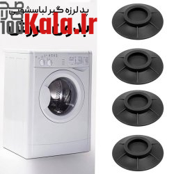 پد لرزه گیر ماشین لباسشویی بسته 4 عددی 7 پد لرزه گیر ماشین لباسشویی بسته 4 عددی - Image 7