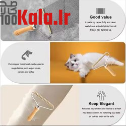 پرزگیر و موگیر فرش و مبلمان مدل چوبی 14 پرزگیر و موگیر فرش و مبلمان مدل چوبی - Image 14