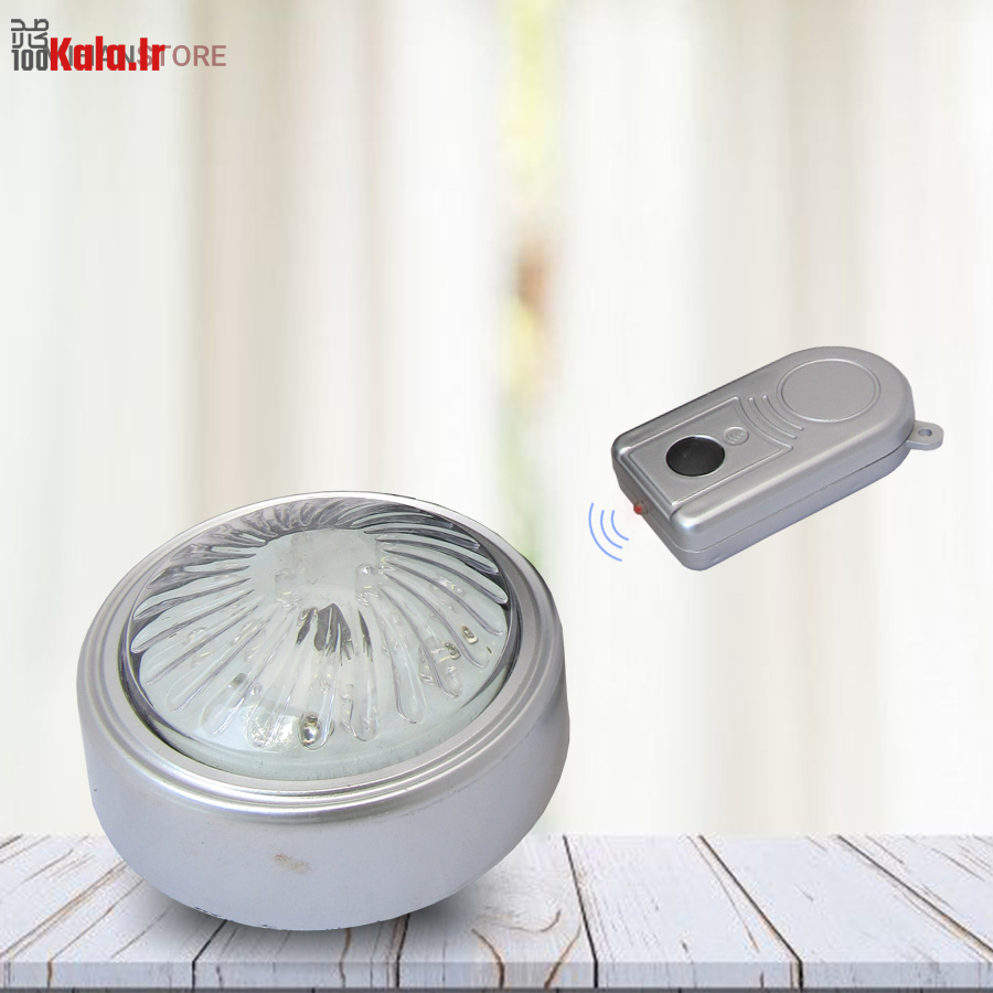 چراغ اضطراری ریموت دار 1 چراغ اضطراری ریموت دار
