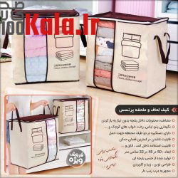 کیف لحاف و ملحفه پرنسس مای هوم 10 کیف لحاف و ملحفه پرنسس مای هوم - Image 10