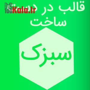 قالب html در دست ساخت سبزک 12 قالب html در دست ساخت سبزک
