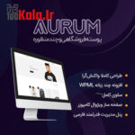 پوسته چندمنظوره فروشگاهی اورِم | Aurum