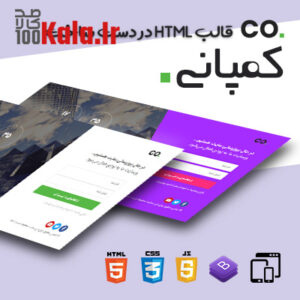 قالب HTML در دست ساخت کمپانی | قالب Company 7 قالب HTML در دست ساخت کمپانی | Company