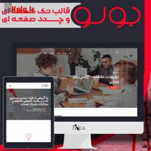 قالب HTML بولو | Bolo