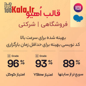 قالب اُهیو | قالب چند منظوره Ohio 5 قالب اُهیو | قالب چندمنظوره Ohio