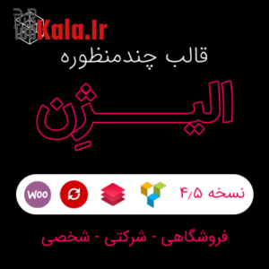 قالب وردپرس چند منظوره الیژن | قالب Elision 6 قالب وردپرس چندمنظوره الیژن | قالب Elision
