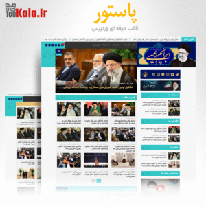 قالب پاستور | قالب نماینده و شورای شهر Pastor