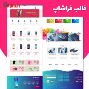 قالب فروشگاهی و چند منظوره فراشاپ