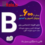 قالب بریج | قالب چندمنظوره Bridge