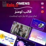 ­­قالب چند منظوره اومنز | قالب Omens