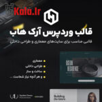 قالب آرک هاب | قالب معماری ArcHub