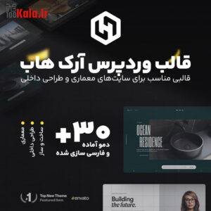 قالب آرک هاب | قالب معماری ArcHub