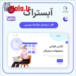 قالب چندمنظوره آبستراک | قالب شرکتی Abstrak