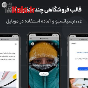 قالب آنکد | قالب چند منظوره Uncode 10 قالب آنکد | قالب چندمنظوره Uncode