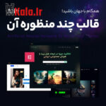 قالب آن | قالب هوش مصنوعی ANN