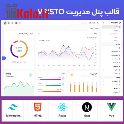 قالب HTML چند منظوره Vristo | قالب پنل مدیریت Vristo 2 قالب HTML چندمنظوره Vristo | قالب پنل مدیریت vristo
