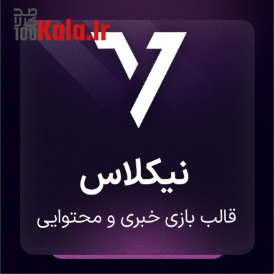 قالب نیکلاس | قالب بازی خبری HTML 1 قالب نیکلاس | قالب بازی خبری HTML
