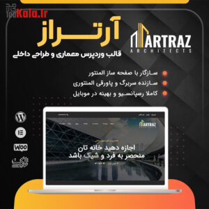قالب معماری آرتراز | قالب طراحی داخلی Artraz