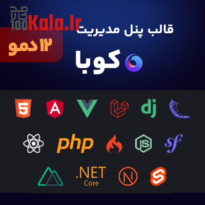 قالب HTML پنل مدیریت کوبا | Cuba Admin Dashboard HTML 1 قالب HTML پنل مدیریت کوبا | Cuba Admin Dashboard HTML