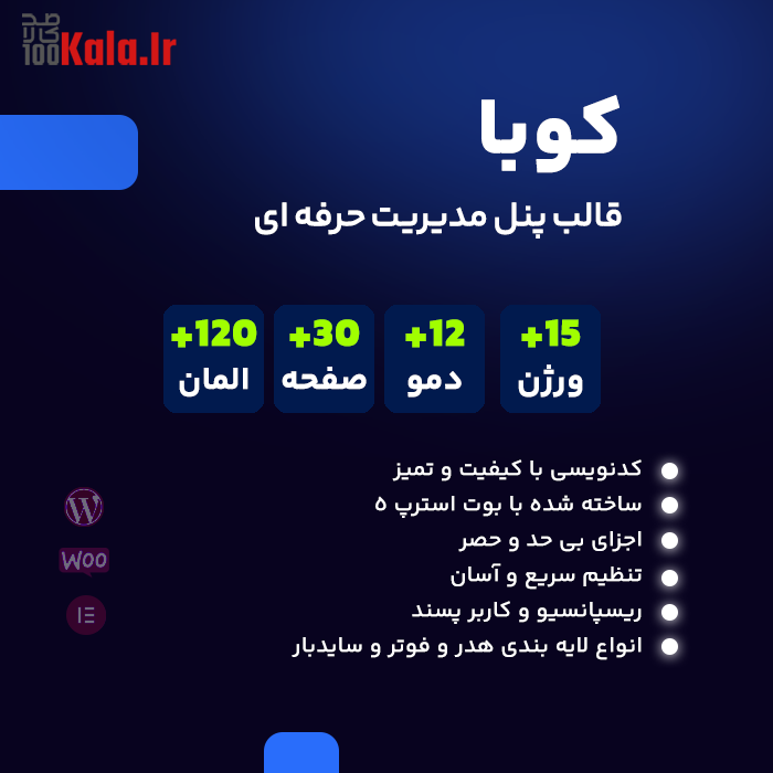 قالب HTML پنل مدیریت کوبا | Cuba Admin Dashboard HTML 2 قالب HTML پنل مدیریت کوبا | Cuba Admin Dashboard HTML