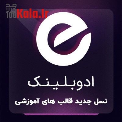 قالب آموزشی ادوبلینک | تم Edublink 1 قالب آموزشی ادوبلینک | تم Edublink