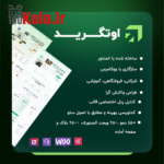 قالب چند منظوره اوتگرید | قالب outgrid