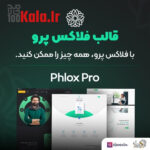 قالب فلاکس پرو | قالب چندمنظوره Phlox Pro