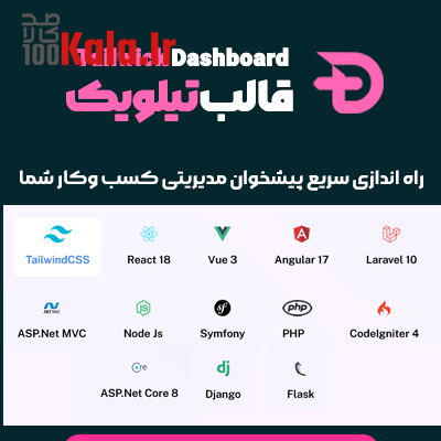 پنل HTML مدیریت تیلویک | پنل Tailwick 1 پنل HTML مدیریت تیلویک | پنل Tailwick