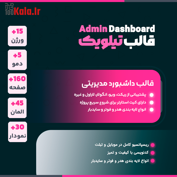 پنل HTML مدیریت تیلویک | پنل Tailwick 2 پنل HTML مدیریت تیلویک | پنل Tailwick