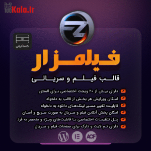 قالب فیلمزار | قالب فیلم و سریال FilmZAR