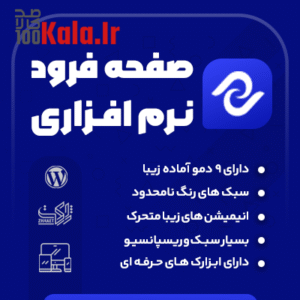 قالب شرکتی سامو | قالب معرفی محصول Samu