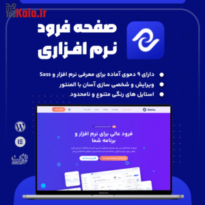 قالب شرکتی سامو | قالب معرفی محصول Samu