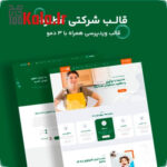 قالب شرکتی قطره | قالب Gatre