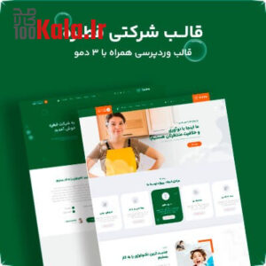 قالب شرکتی قطره | قالب شرکتی چند منظوره Gatre 64 قالب شرکتی قطره | قالب Gatre