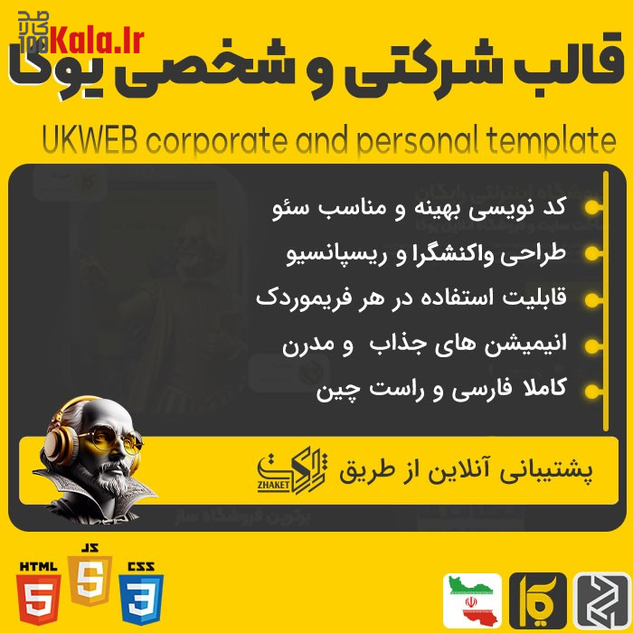 قالب یوکا | قالب Html شرکتی Yoka 2 قالب یوکا | قالب html شرکتی yoka