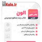 قالب الون | قالب خیریه Alone