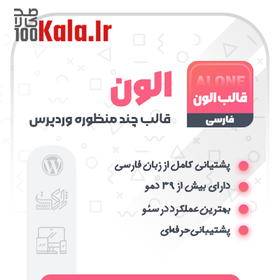 قالب الون | قالب خیریه Alone 1 قالب الون | قالب خیریه Alone