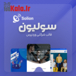 قالب سولیون | قالب شرکتی Solion